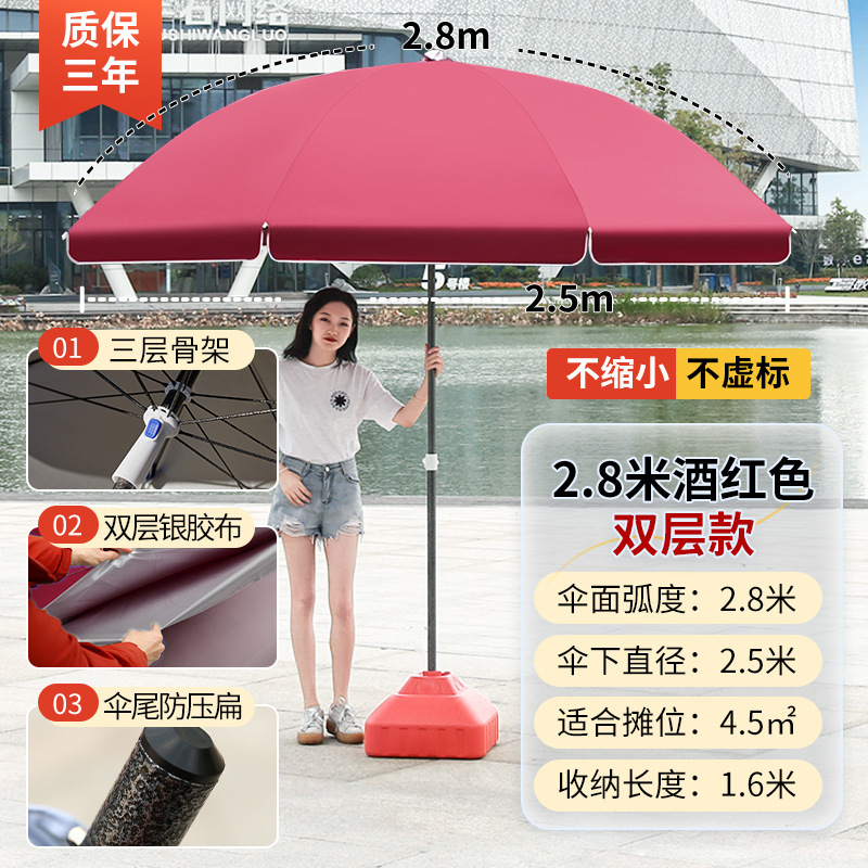 太阳伞遮阳伞大雨伞超大户外雨棚伞商用摆摊伞广告伞印刷logo圆伞|undefined