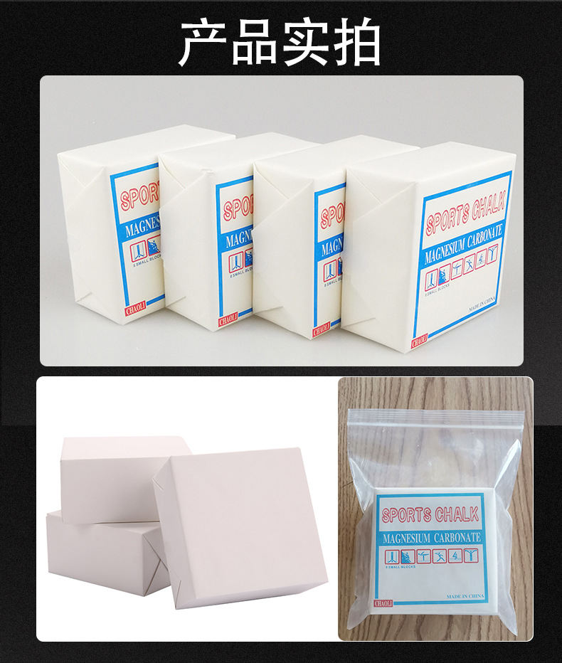 详情图改（镁粉块LX）2_04