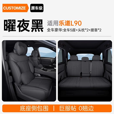 waist seat cover, car interior — Modelə uyğun (Original) oturacaq örtükləri - upgraded-version-of-slim-waist-obsidian-black-full-car-luxury-headrests2-lumbar-supports2-ledao-l8026-models