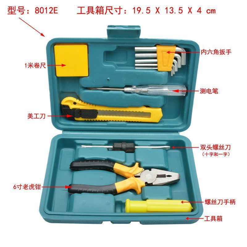 L5U8 9 12 13 16-piece set repair toolbox box household combination suit insurance car employment