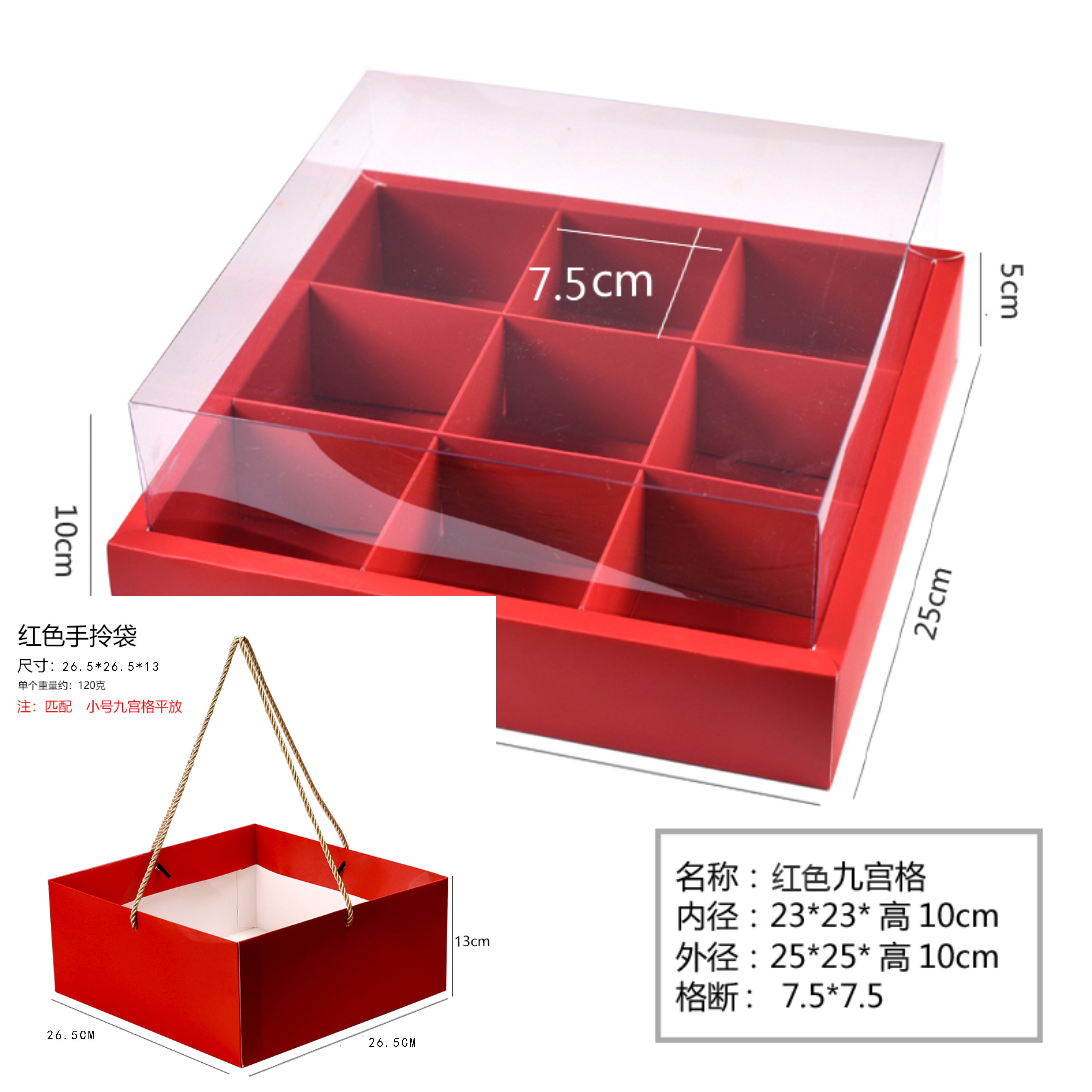 Caja de pastel de luna roja Jiugongji caja de regalo transparente pasteles chinos postre pastel de punto occidental caja de regalo de dulces