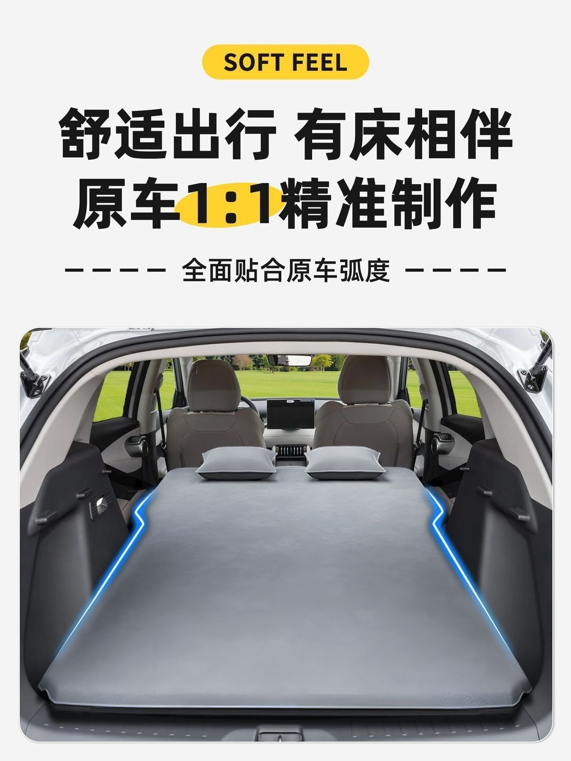 BYD Yuan Plus inflatable mattress, trunk inflatable bed, car bed, leveling sleeping pad, self-driving travel camping modification
