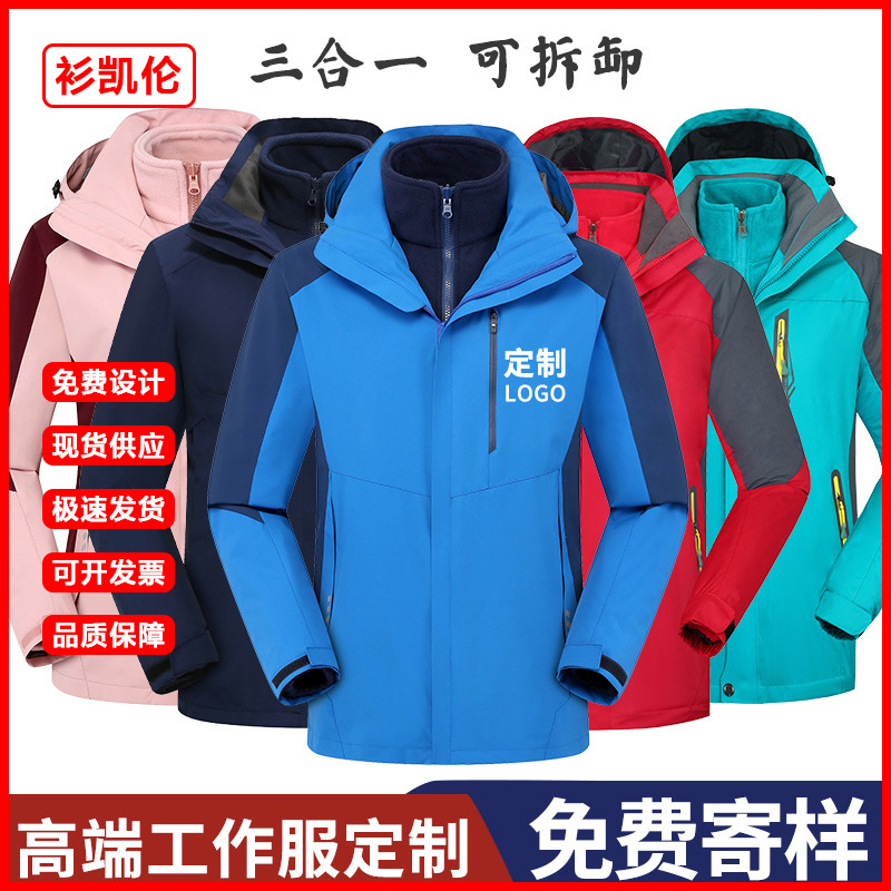 Autumn and winter Triple Pizex customized logo outdoors Removable Cold proof Mountaineering suit coverall Customized