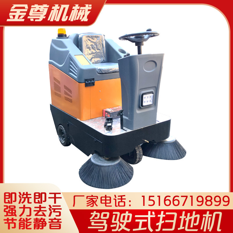 车间扫地机地面灰尘清扫车全封闭扫地机电动吸尘喷水商用清扫机