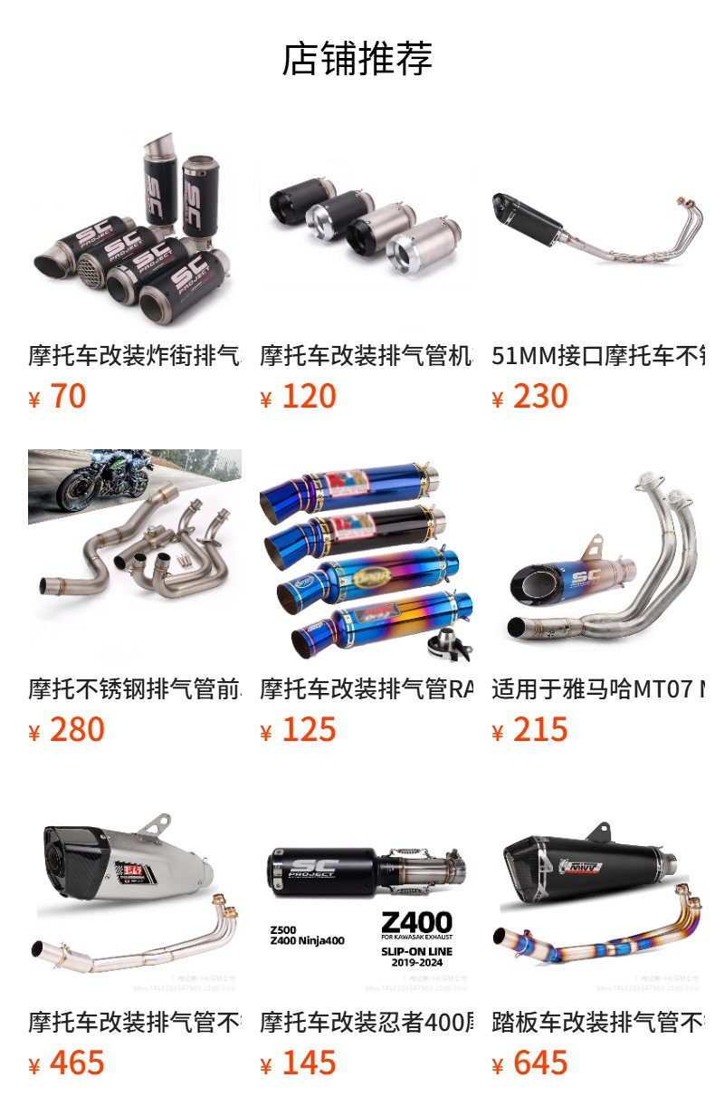 Shark Mouth over Exhaust Motorcycle Exhaust Pipe Suitable for Ninja 400/Z250/R6/R1/Cbr/Mt07/R3
