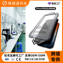 适用苹果17钢化膜iphone17promax手机保护膜防窥无尘仓钢化膜定制