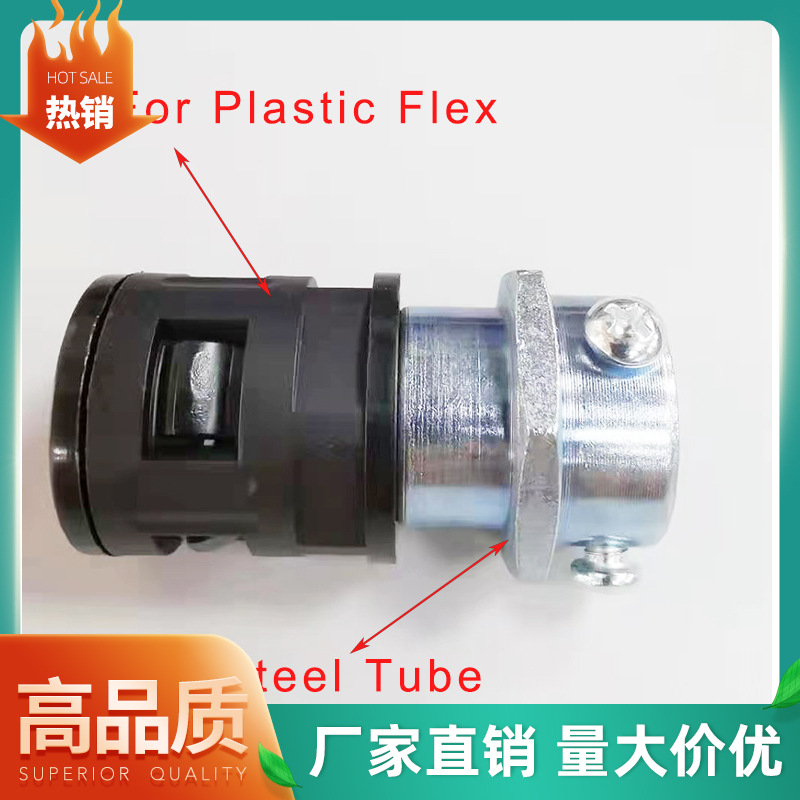 DKN20-AD21.2/M25钢管波纹管对接软管接头波纹管防水快插软管接头