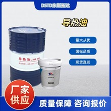 福滿星耐高溫高溫導熱油工業大號鍋爐合成傳熱油夾層鍋爐商用化工