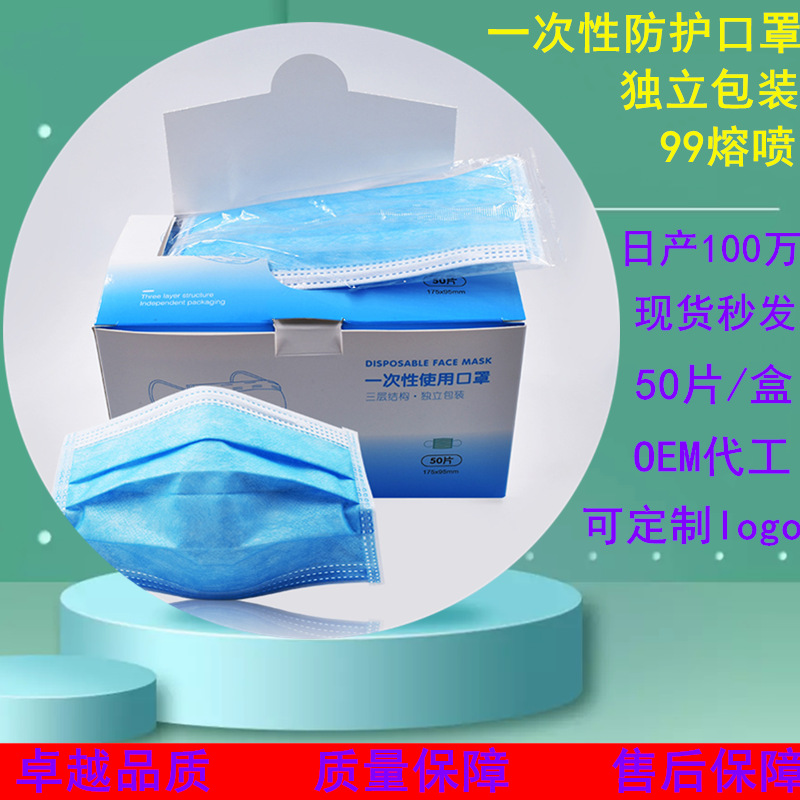 Disposable mask civil mask protection gr...