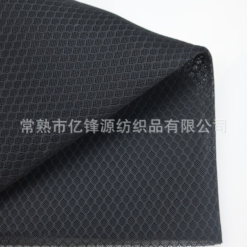 亿锋源厂家销售六角菱形镂空小孔网格布 口罩鞋材等专用针织辅料