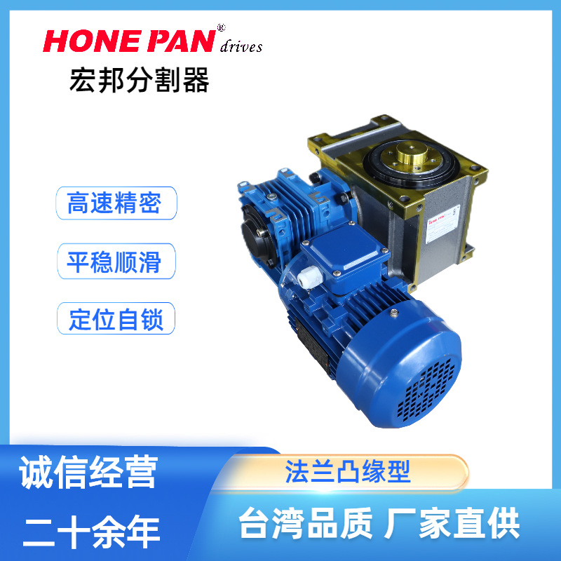 厂家生产 销售间歇分割器  批发 价格低 宏邦供应