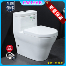 马桶CW166B/PB超漩式连体坐便器家用节水型墙排后排马桶加宽座圈