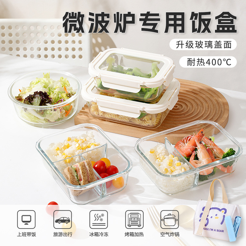 The Lunch Box Can Be Used in the Microwave, Special Lunch Box for Bringing Meals to Work, Heat-Resistant Lunch Box, High Borosilicate Tempered Glass Fresh-Keeping Bowl