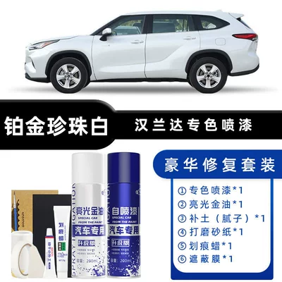 Avtomobil boya qələmləri — Highlander Self-Painting Platinum Pearl White - color-classification-platinum-pearl-white-luxury-repair-free-soil-replenishment-scratch-wax-masking-film-tools