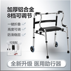 Four-legged cane chair walking aid for the elderly, multi-functional cane walker, elderly four-legged step aid chair stool, walking and walking device