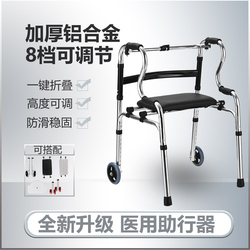 Senior walker with height adjustment and folding, aluminum alloy four-legged learning walker cane chair for the elderly and disabled