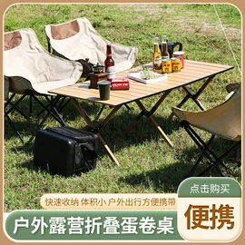 野营折叠桌椅;户外折叠桌椅;垂钓椅