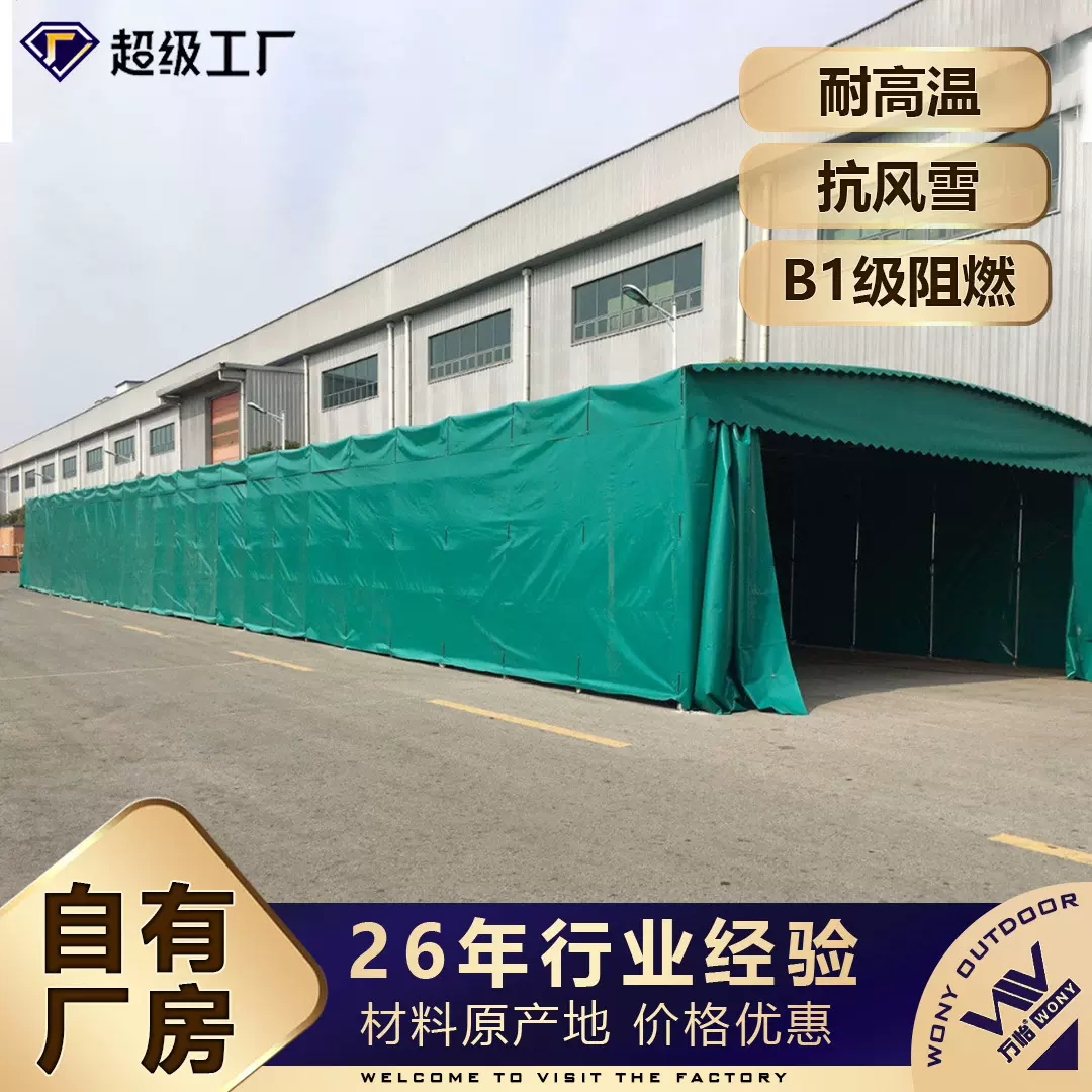 电动雨棚伸缩式推拉棚厂房仓库过道雨蓬户外通道移动篷顶篮球场棚