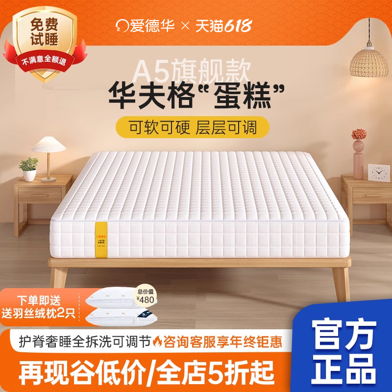FtA6 package box mattress official flag direct camp full disassembly and washing compression independent spring habitat soft and hard work Simmons home