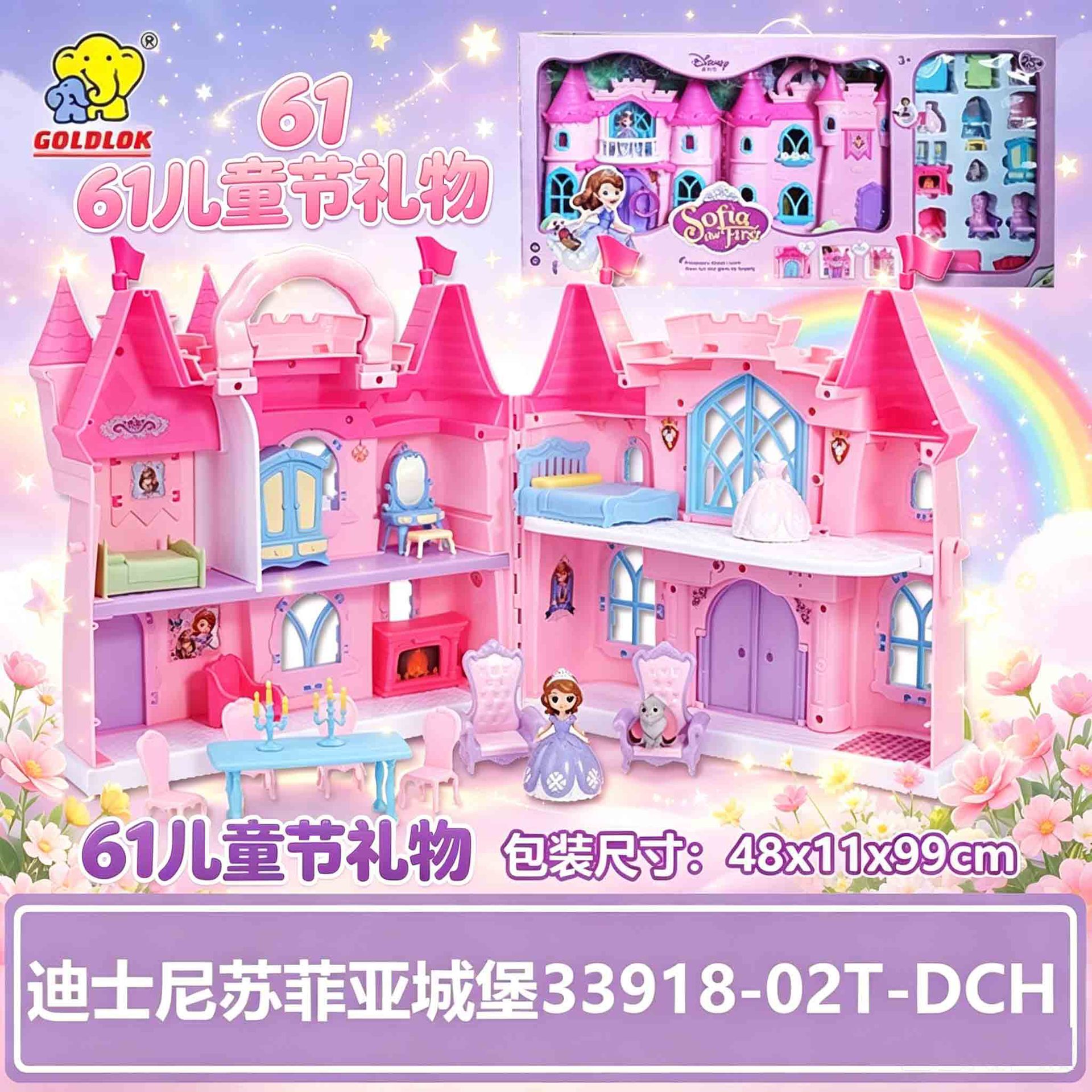 Kids' Toy