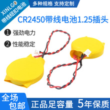 CR2450~늳PLCOAFPX-BATT-C^3V