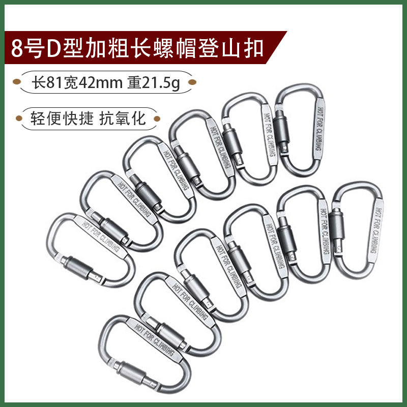 Manufacturer Wholesale No. 8 D-Type Aluminum Alloy Thick Gun Gray Long Nut Carabiner Outdoor Camping Quick Hook Keychain