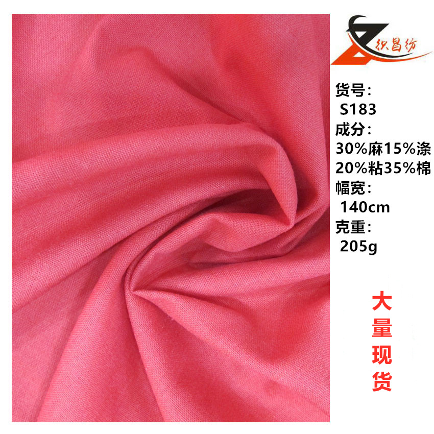 S183亚麻棉新款时尚男女装 衬衫上衣面料 30%麻15%涤20%粘胶35%棉