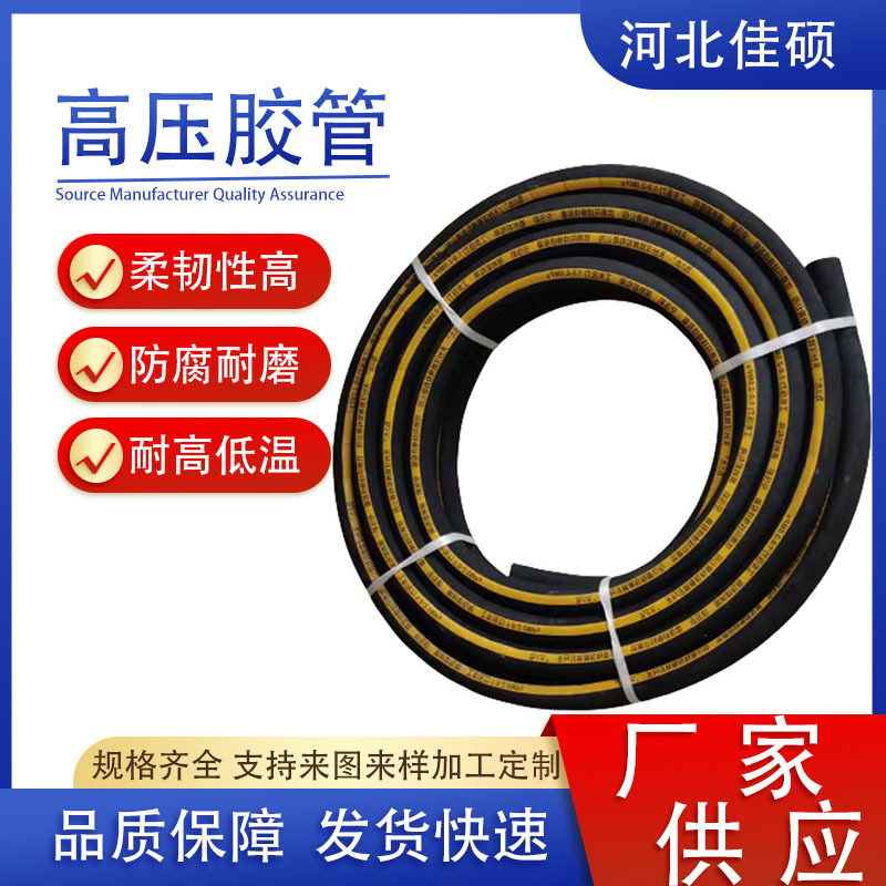 高压钢丝胶管 耐磨抽水管 采煤机矿用液压 油管钢丝油管