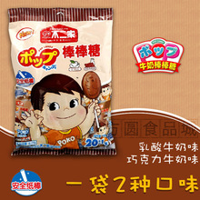 日本不二家牛奶棒棒糖巧克力奶茶8支20支袋裝糖果兒童節零食