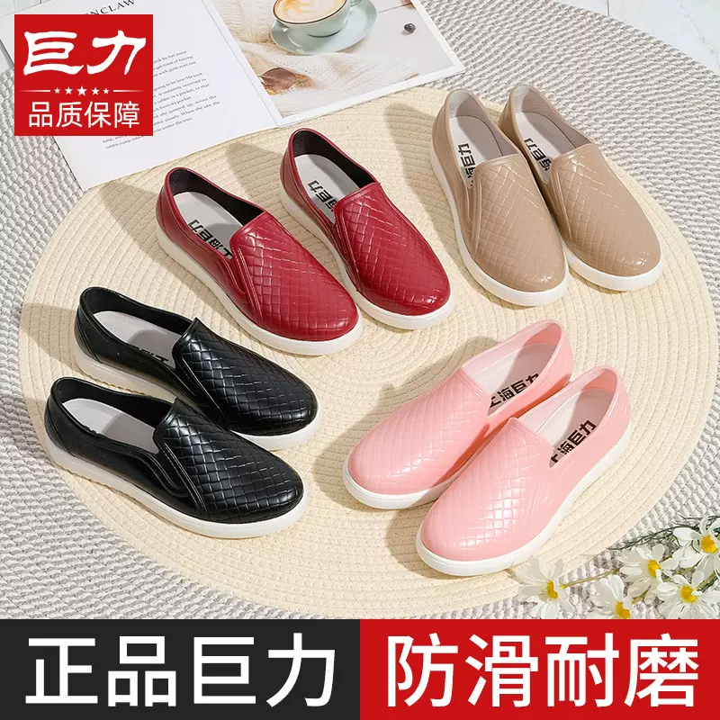 上海巨力低帮雨鞋女士雨靴时尚成人防滑厨房工作胶鞋短筒防水鞋女