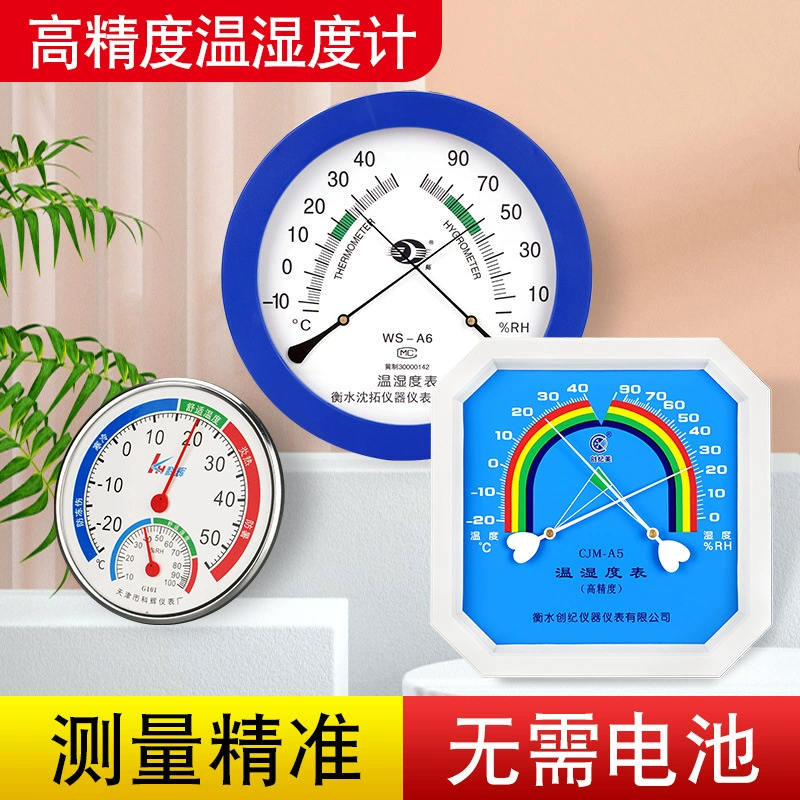 Измеритель температуры и влажности Промышленная аптека Специальный бытовой комнатный термометр Сухой и влажный термометр Коммерческая теплица Точная