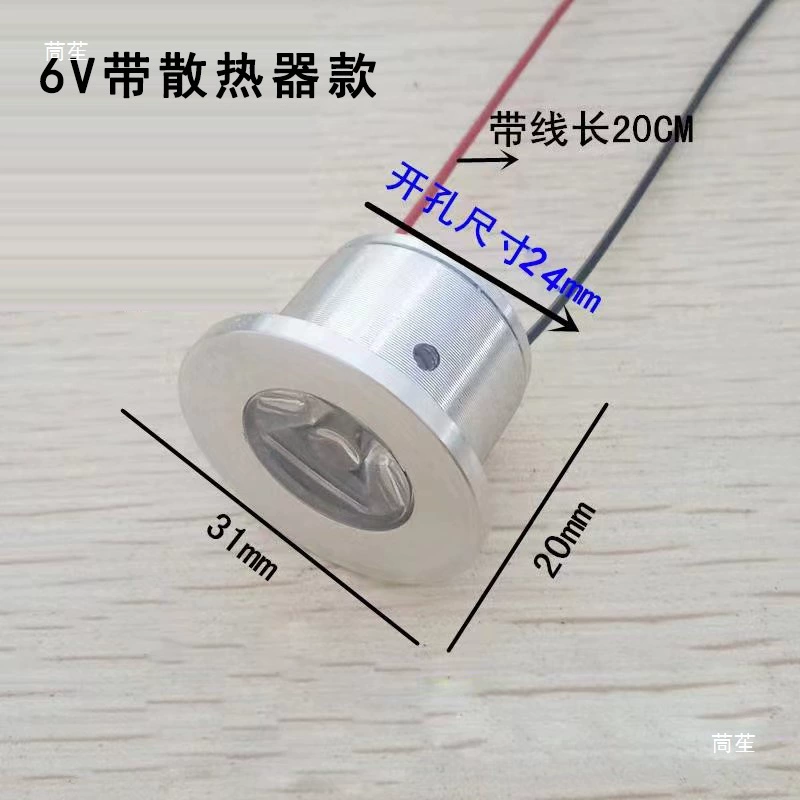 6VLED Lighting Core 5WLED Lighting Board Light Source Super Bright 6 volts LED battery DC lamp DIY shooting light chip