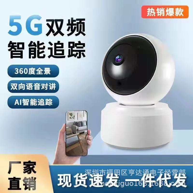 360度网络无线WIFI监控器高清夜视摄像机手机远程室内全景摄像头