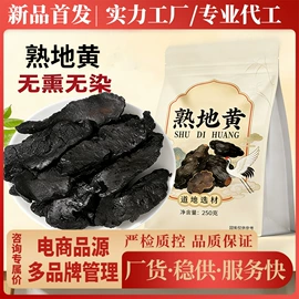 代用/养生茶;速溶咖啡;非处方滋补膏