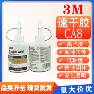 3M CA8͸��������zˮճ�ӽ�������ľ���մ����zЬ�׶๦��˲�g�z
