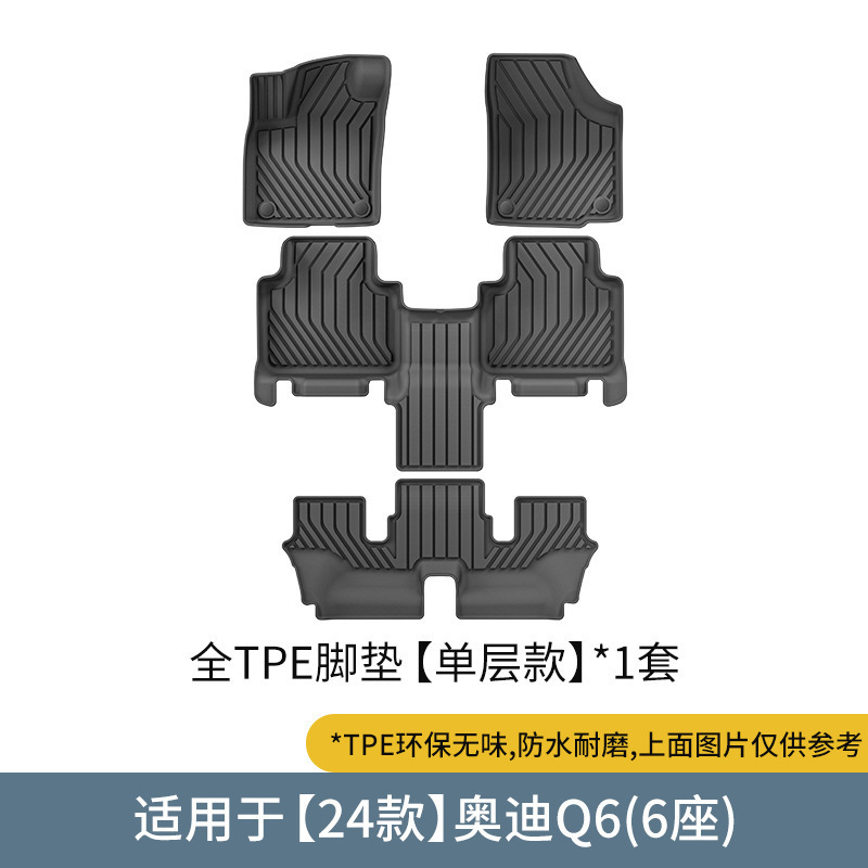 Audi Car Floor Mats for Audi Q6 2024 Full TPE Trunk Mat Seat Back Mat (Modelə uyğun ayaqaltı) - 2024-audi-q6-single-layer-floor-mats-six-seats