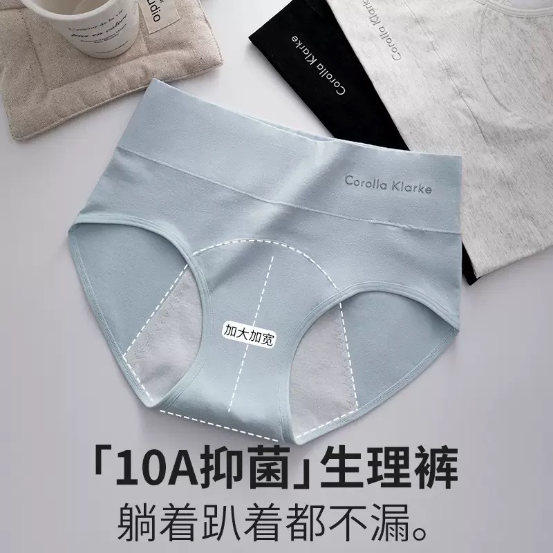 Antibacterial Cotton Briefs