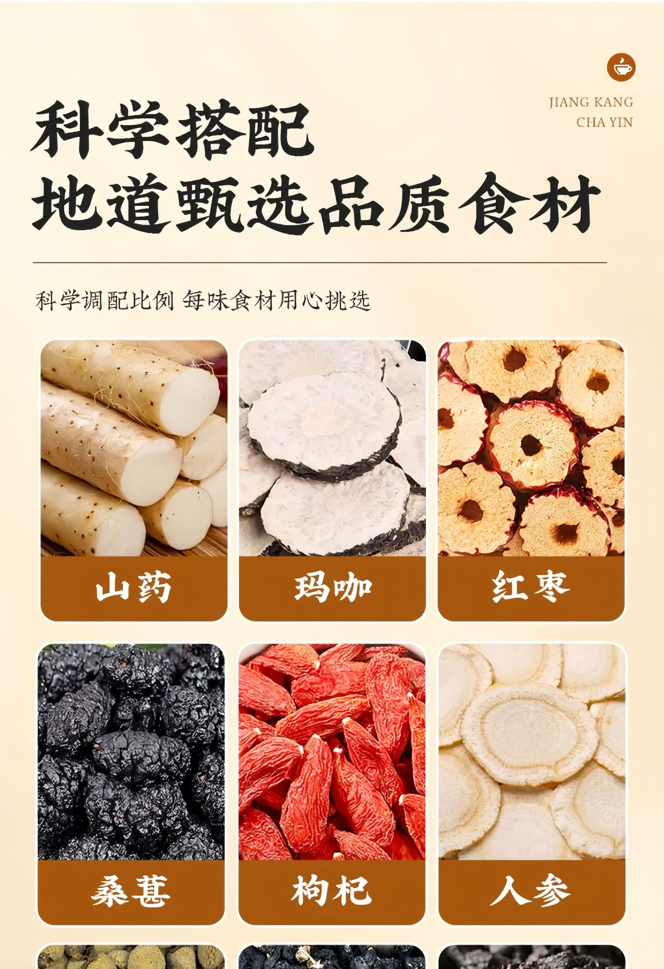 Ginseng Nine Treasure Tea Ren Shen Jiu Bao Cha 150g Cold Brewed Herbal Wellness Tea 10 Sachets specifications