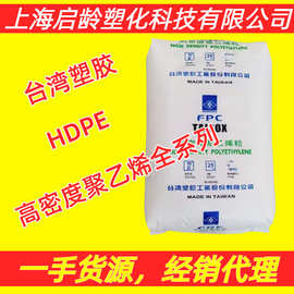 高分子HDPE台湾塑胶E924ND E927ND E612食品级薄膜级高刚性原料