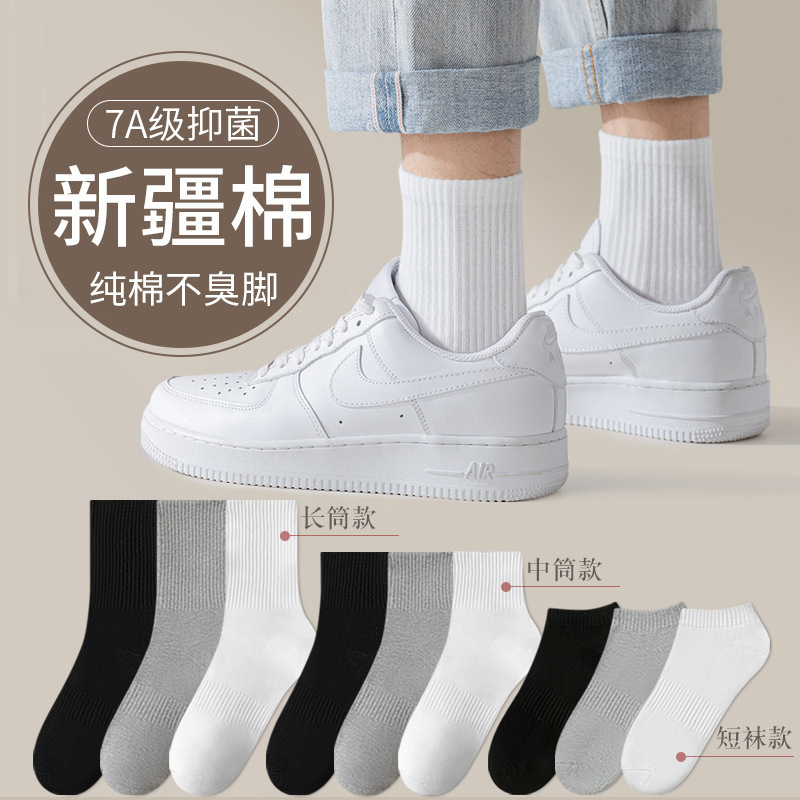 [Xinjiang cotton can be burned] socks for men and women spring and summer thin tube socks cotton deodorant sports men's socks