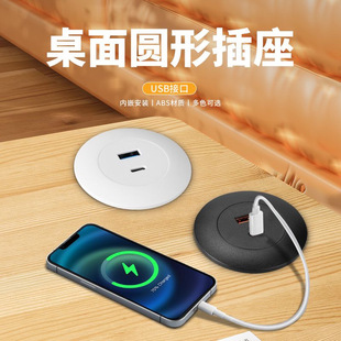 Cross-Border Furniture Embedded USB Desktop Socket Sofa Bedside Table Charger Type Fast Charging Desk