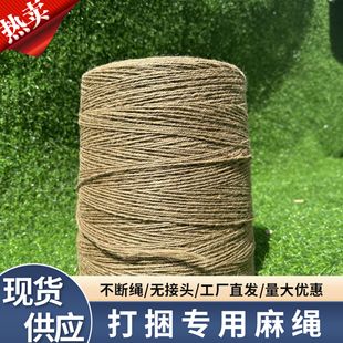 Baler Hemp Rope Silage Forage Rope Straw Bound Hemp Rope Three Strings Inner Pumping Outer Pumping Sugarcane Baling Rope