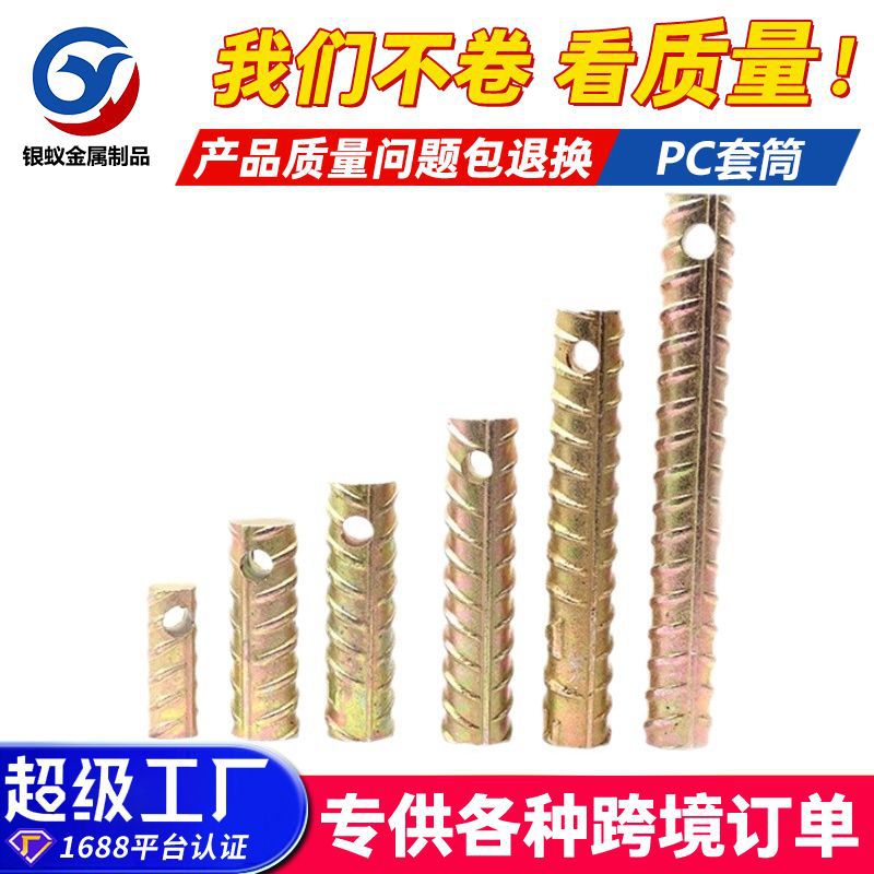 PC预埋套筒风电螺纹钢套筒预制构件镀彩锌连接吊装带孔灌浆套筒