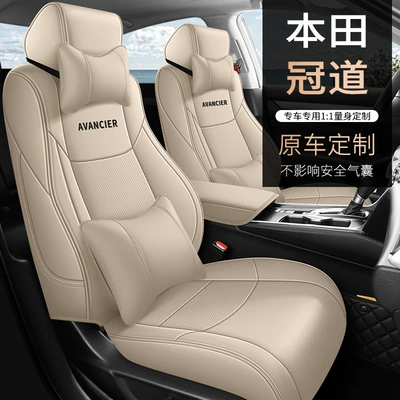 Suitable for Crown Road car seat cover special leather car seat cushion 2024 new full-enclosed cushion cover