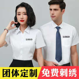 团体定制职业衬衫logo短袖服务员工作服蓝色白色衬衣男女印字刺绣