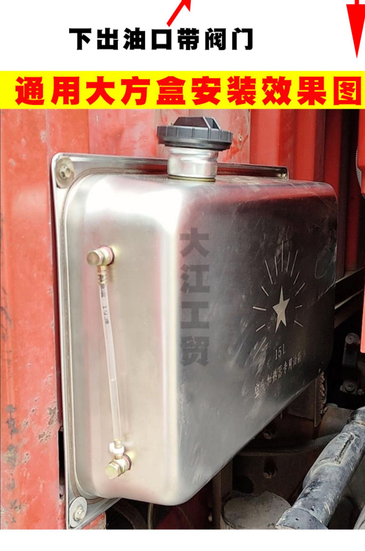 Chai warm stainless steel auxiliary oil tank daquan heating 60 litres jiefang han v delong truck diesel independent modification