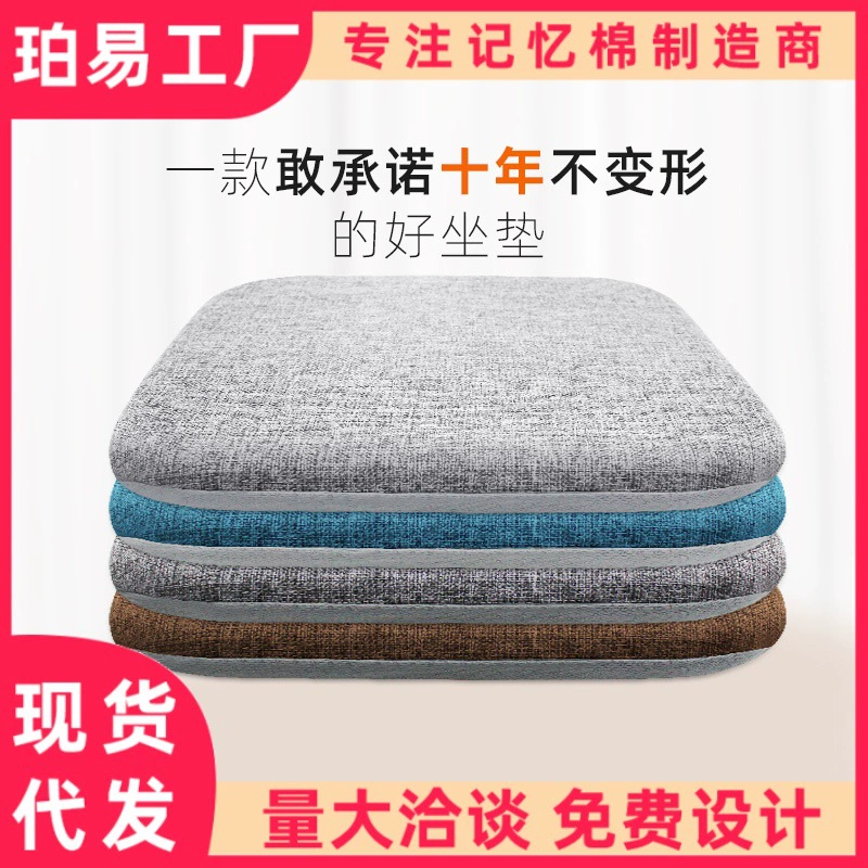 Подушка из пены с эффектом памяти Офисная подушка для жира Сидячий артефакт Подушка для стула Студенческий классный стул Обеденный стол Подушка сиденья стула