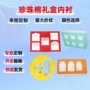 防护防震内衬珍珠棉包装