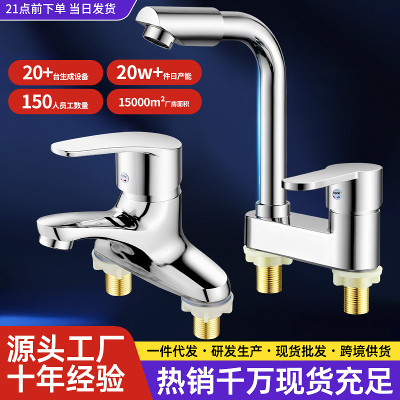Thickened Basin Faucet for Washbasin, Bathroom Sink, Double-Hole Hot and Cold Water Faucet