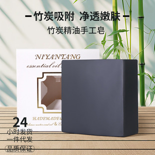 Yanyantang Bamboo Charcoal Essential Oil Soap Shrinks Hair, Controls Oil, Removes Blackheads, Washes Face, Washes Hair, and Bathes, Natural Handmade Soap Wholesale